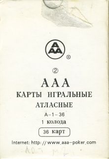 11038 AAA No 2032 Box B 11038 AAA No 2032 Box B
