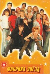 11461 Factory of Stars I Box