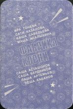 11461 Factory of Stars I RS