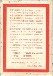 11807 Hyakunin Isshu Box RS A