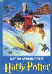 11853 Harry Potter Box RS