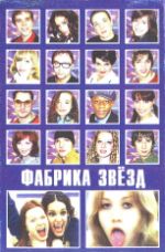 12611 Factory of Stars II Box RS